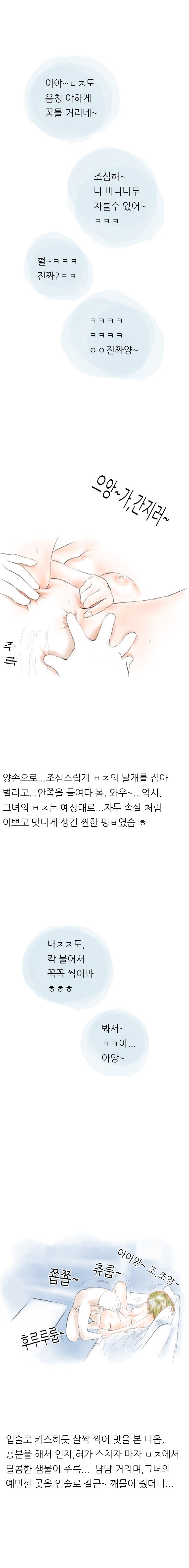 
우리동네 술집 누나와 한 썰
