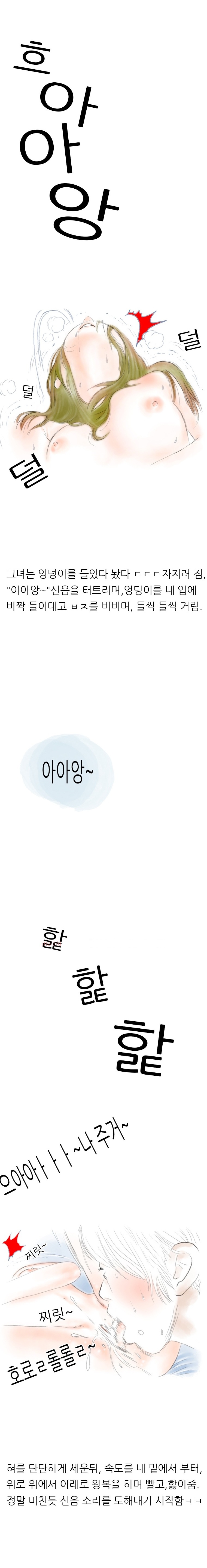 
우리동네 술집 누나와 한 썰
