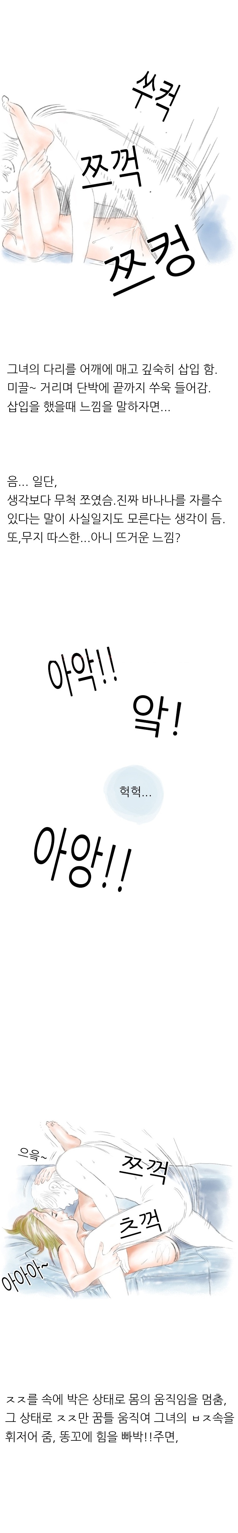 
우리동네 술집 누나와 한 썰
