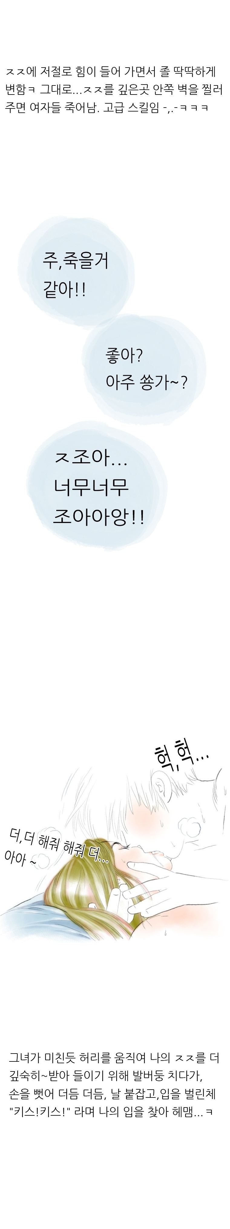 
우리동네 술집 누나와 한 썰
