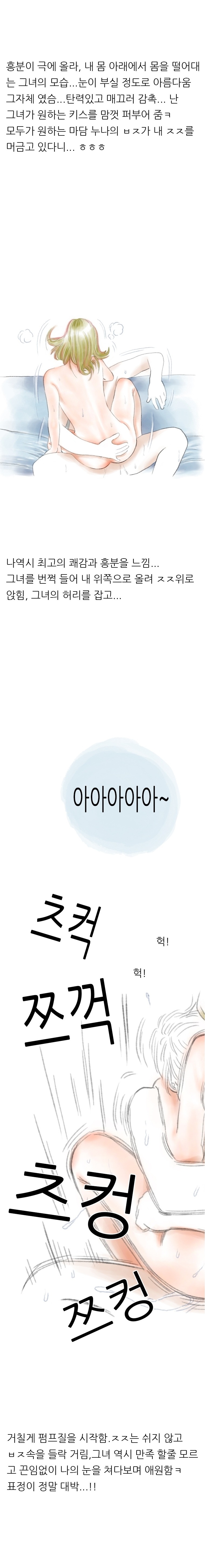 
우리동네 술집 누나와 한 썰

