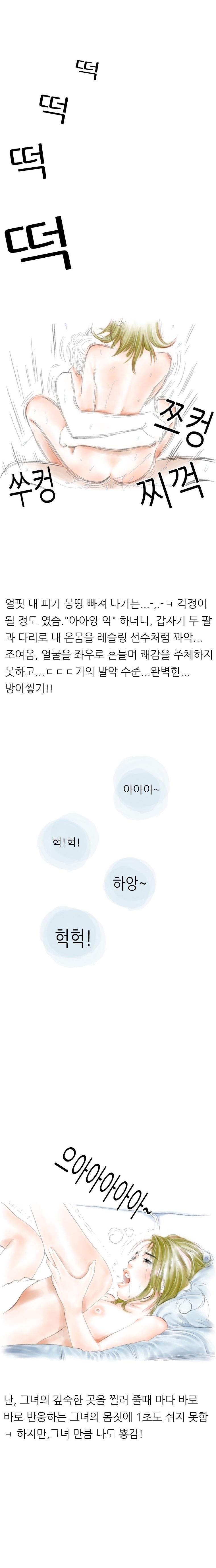 
우리동네 술집 누나와 한 썰
