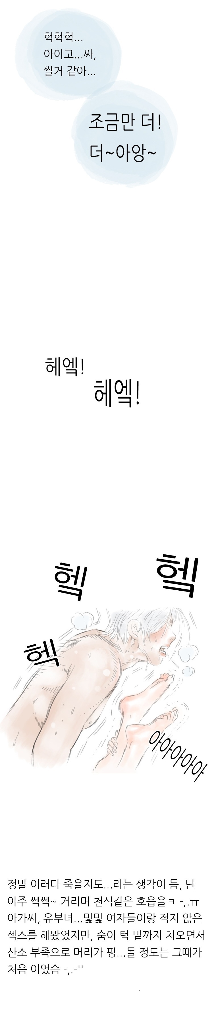 
우리동네 술집 누나와 한 썰
