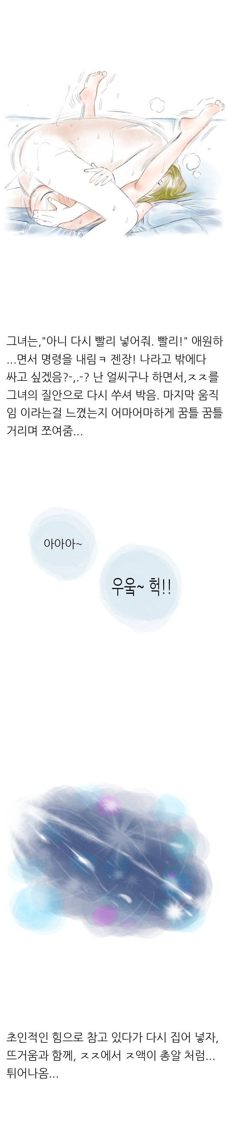 
우리동네 술집 누나와 한 썰

