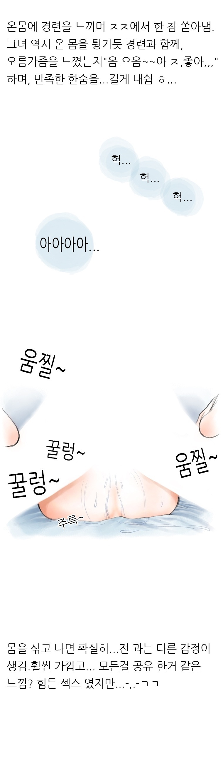 
우리동네 술집 누나와 한 썰
