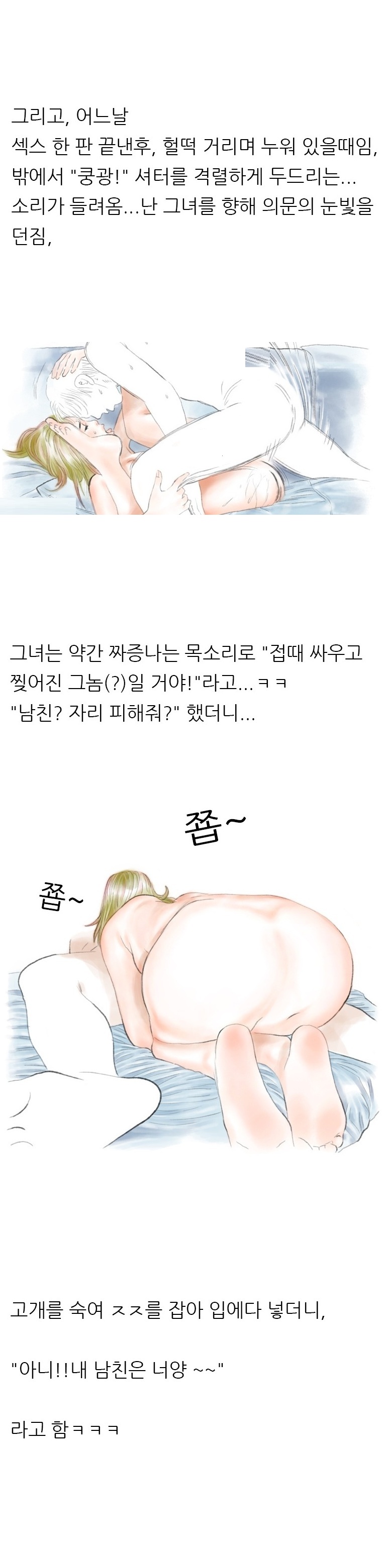 
우리동네 술집 누나와 한 썰
