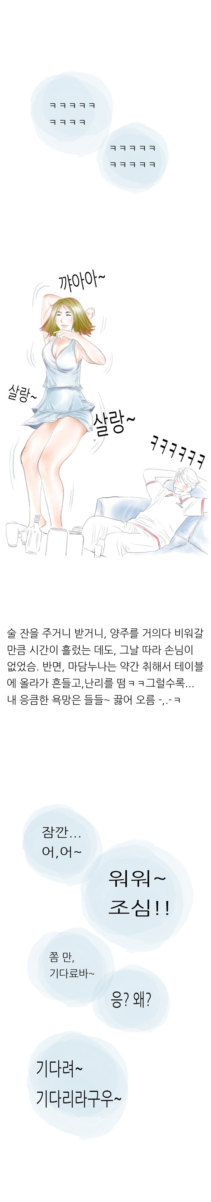 
우리동네 술집 누나와 한 썰
