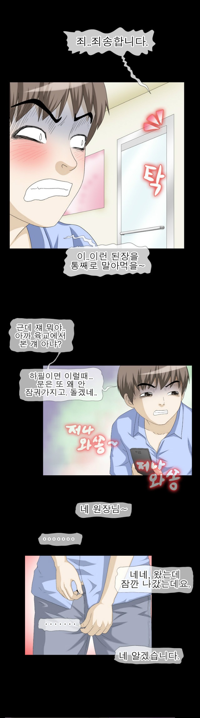 
빵 만들다 떡친 썰
