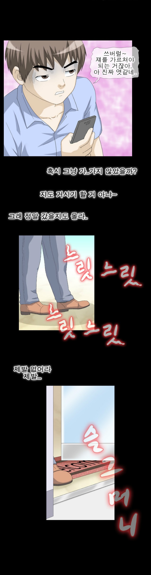 
빵 만들다 떡친 썰
