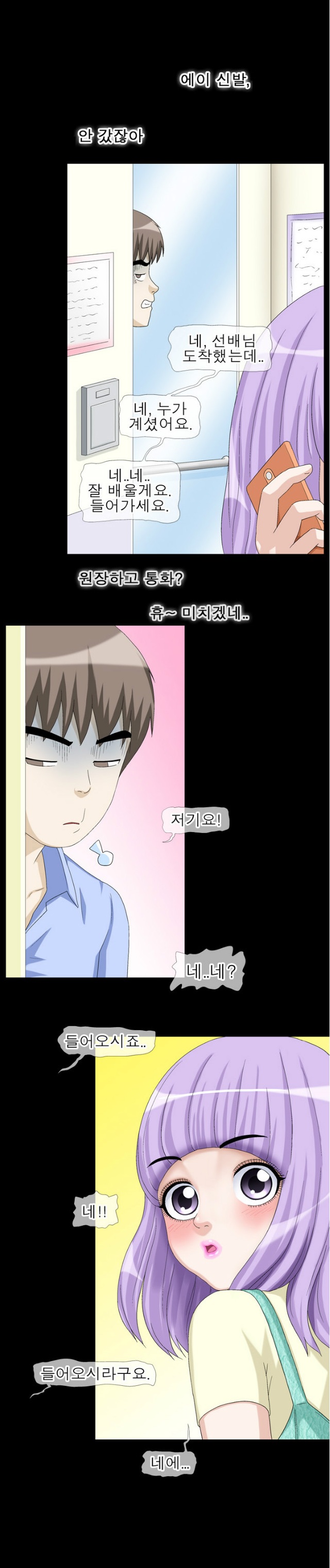 
빵 만들다 떡친 썰
