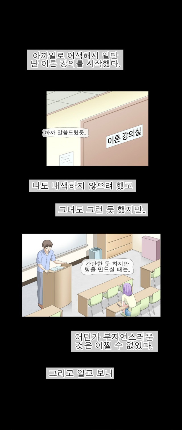 
빵 만들다 떡친 썰
