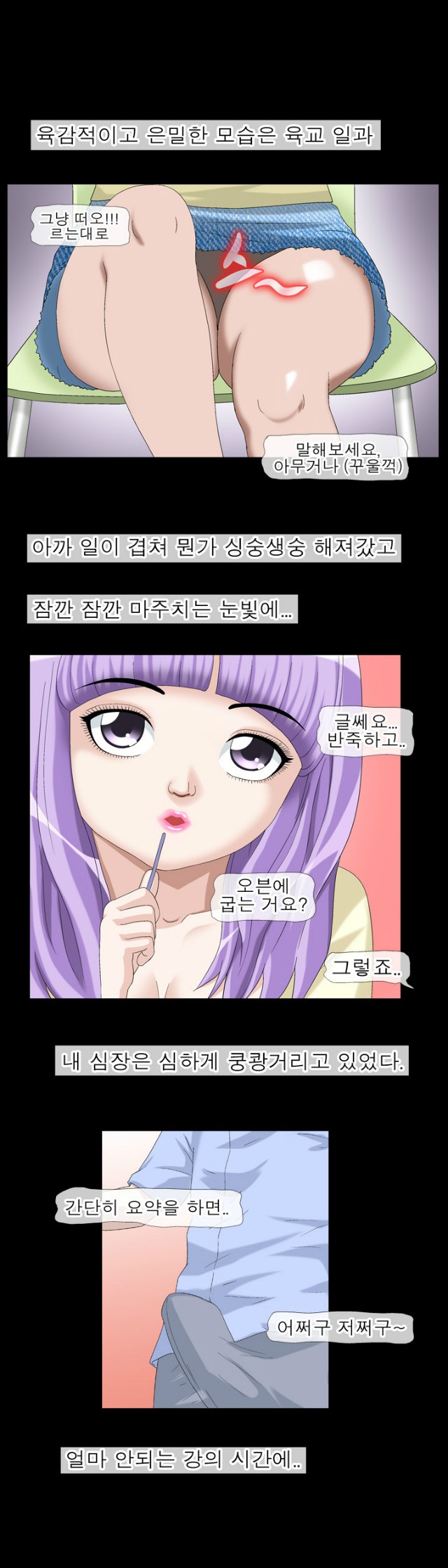 
빵 만들다 떡친 썰
