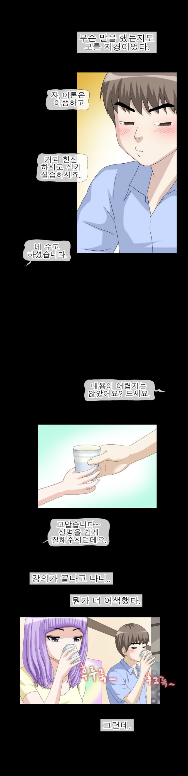
빵 만들다 떡친 썰
