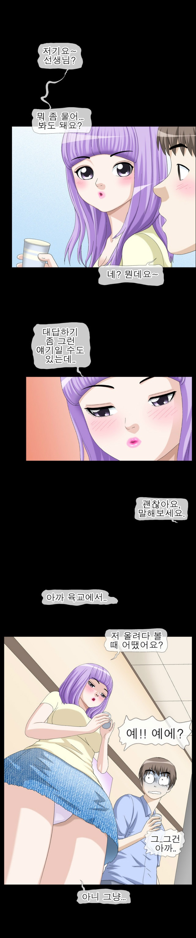 
빵 만들다 떡친 썰
