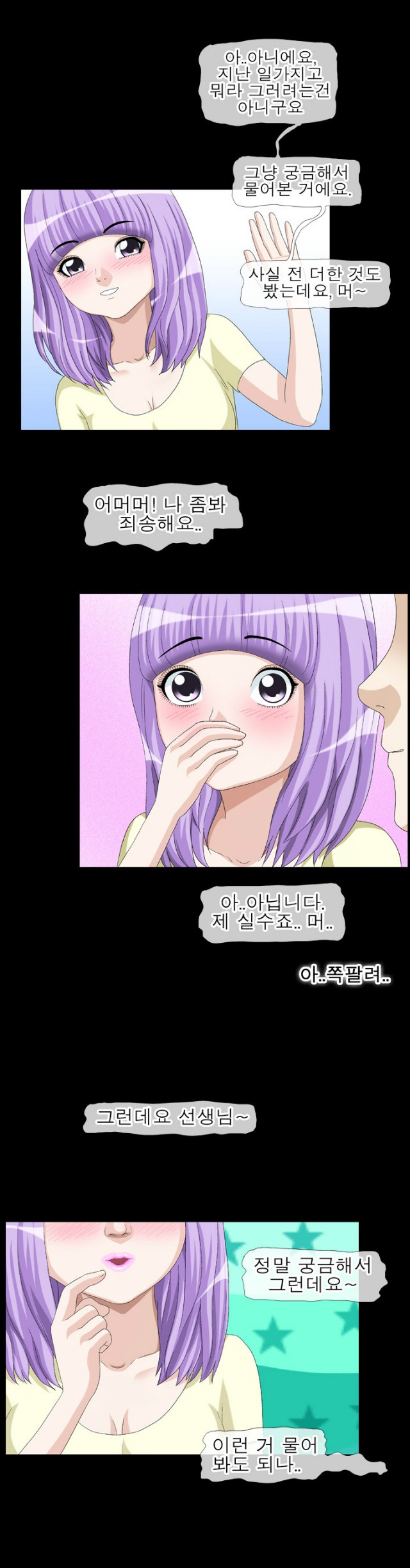 
빵 만들다 떡친 썰
