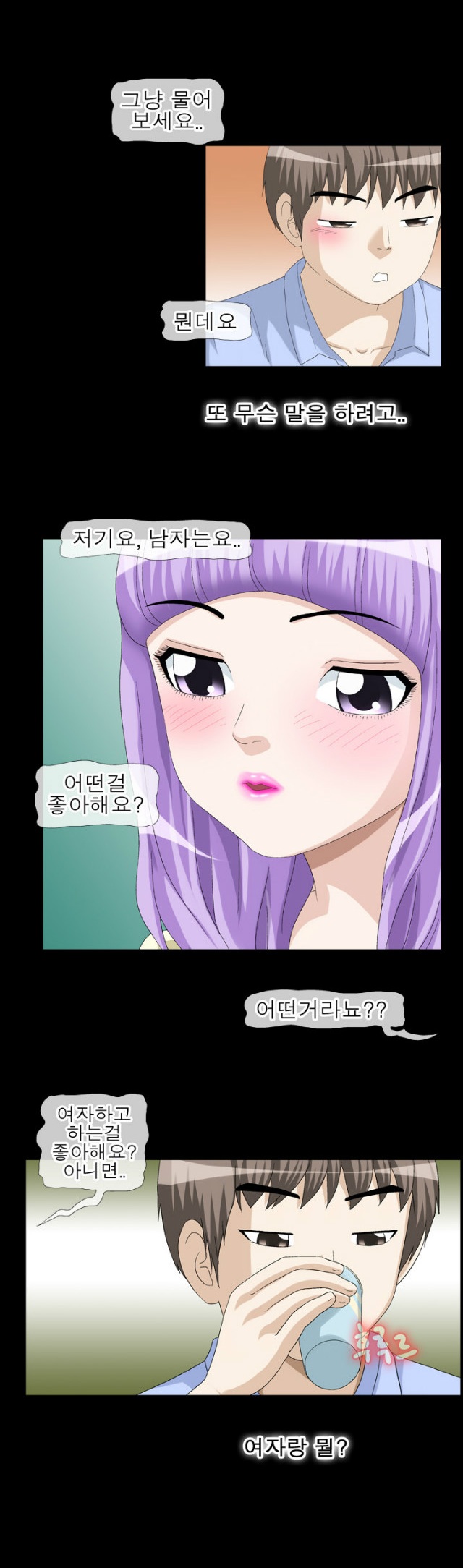 
빵 만들다 떡친 썰
