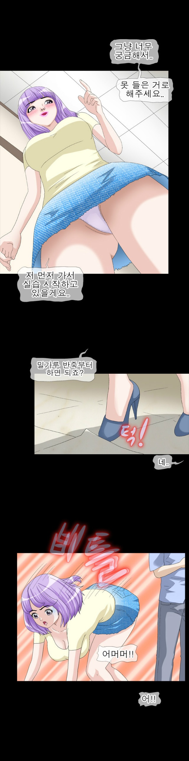 
빵 만들다 떡친 썰
