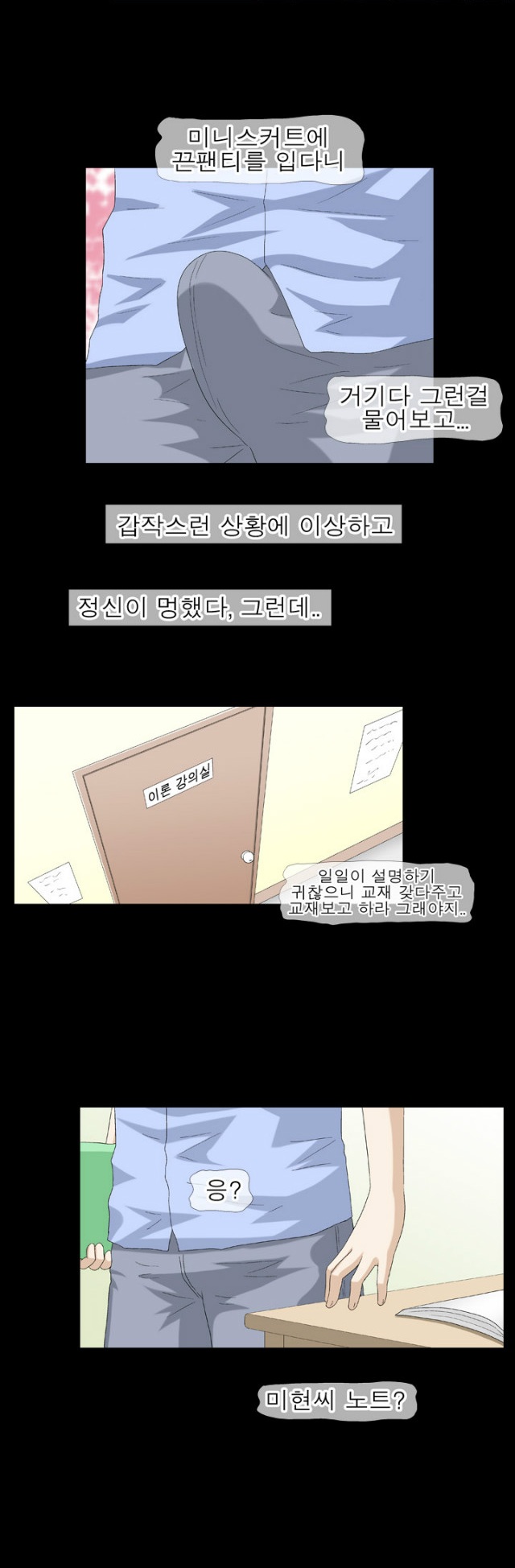 
빵 만들다 떡친 썰
