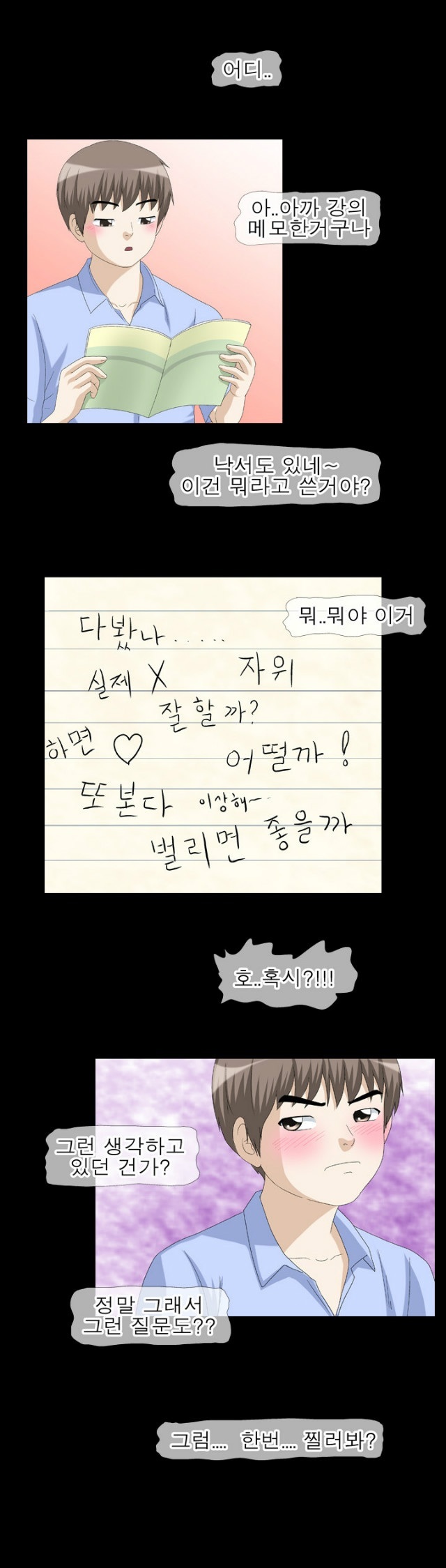 
빵 만들다 떡친 썰
