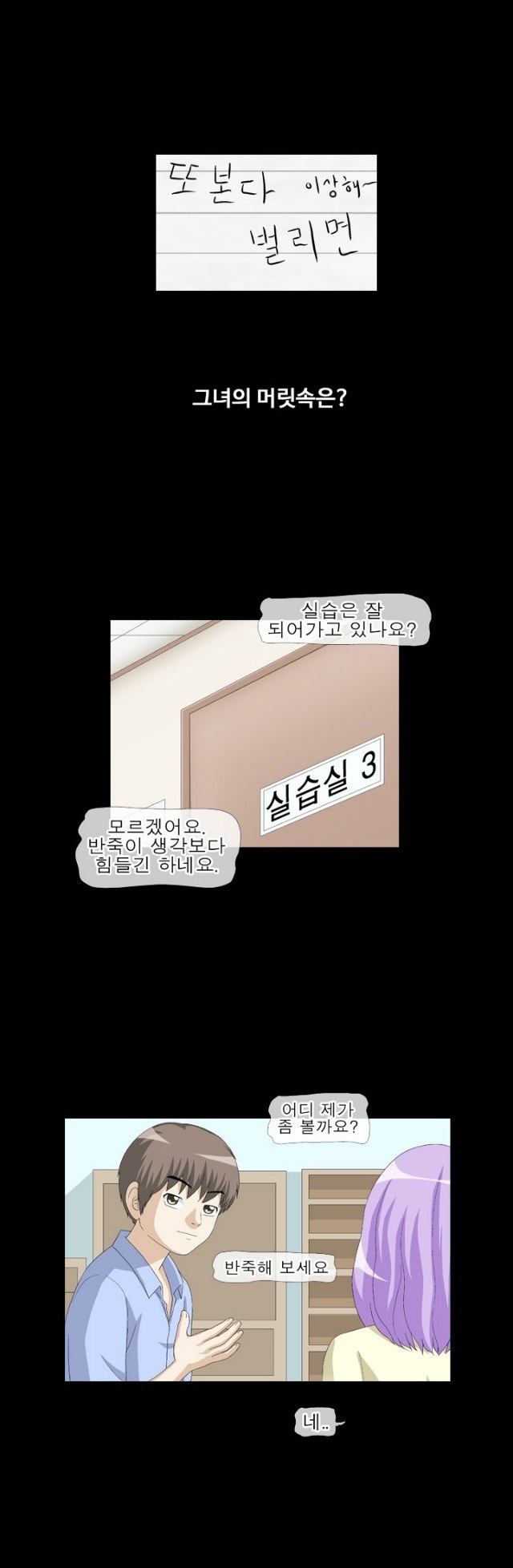 
빵 만들다 떡친 썰
