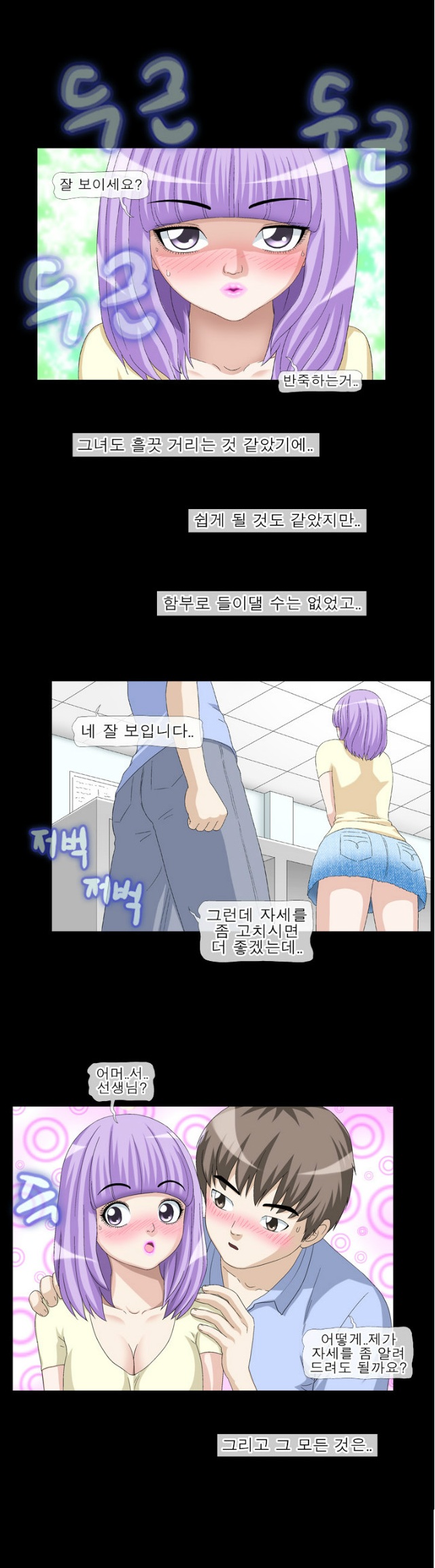 
빵 만들다 떡친 썰
