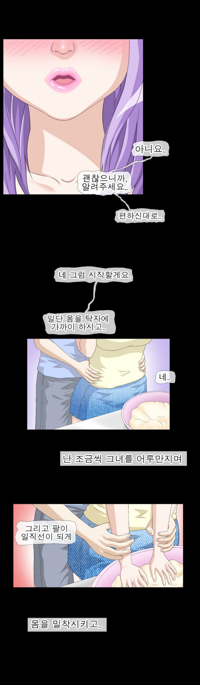 
빵 만들다 떡친 썰
