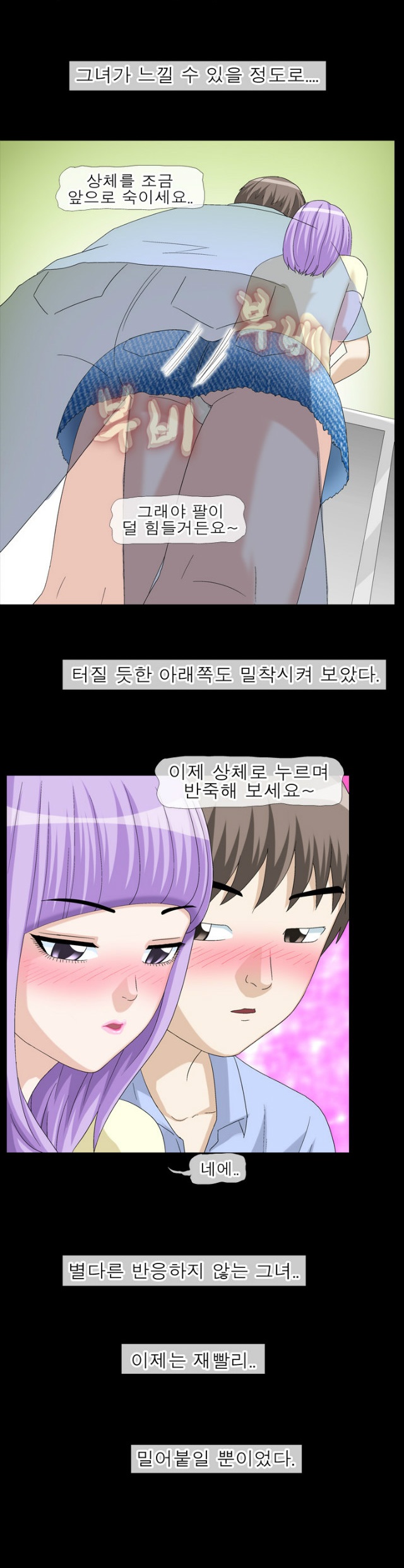 
빵 만들다 떡친 썰
