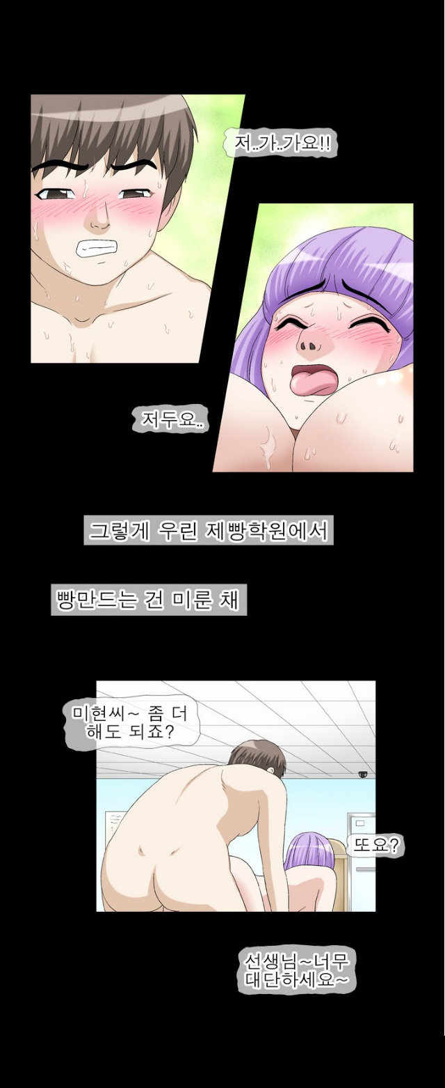 
빵 만들다 떡친 썰
