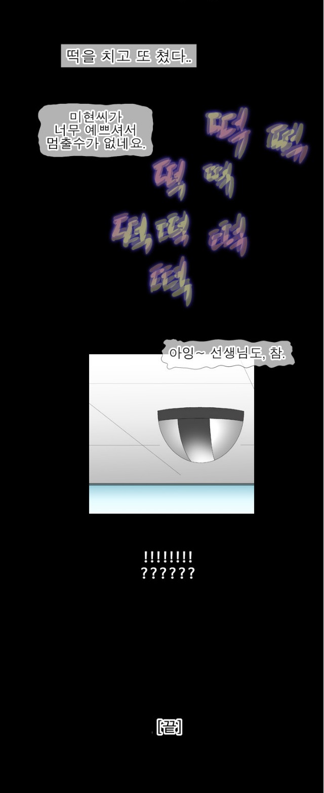 
빵 만들다 떡친 썰
