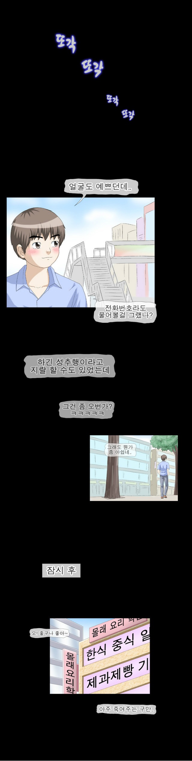 
빵 만들다 떡친 썰
