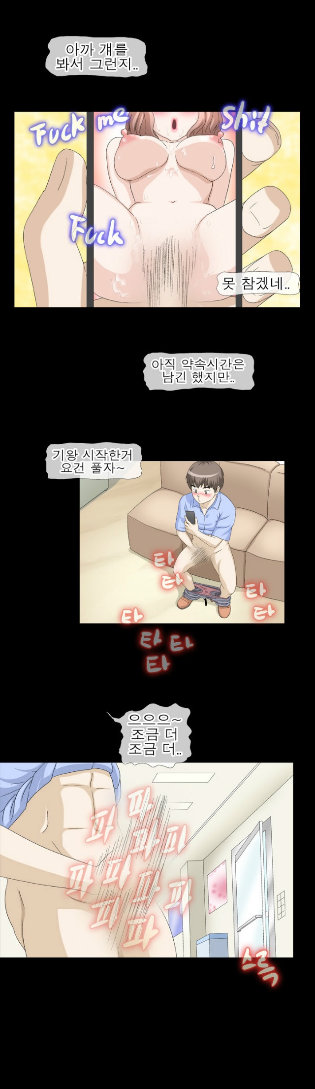 
빵 만들다 떡친 썰
