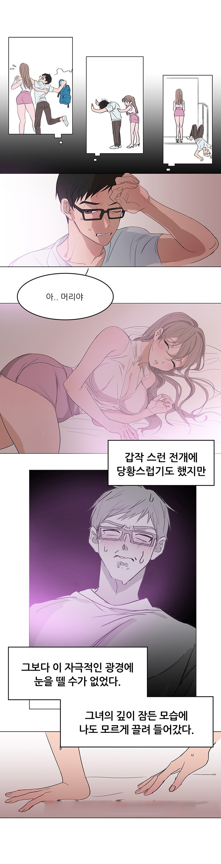
PC방 누나랑 첫경험한 썰

