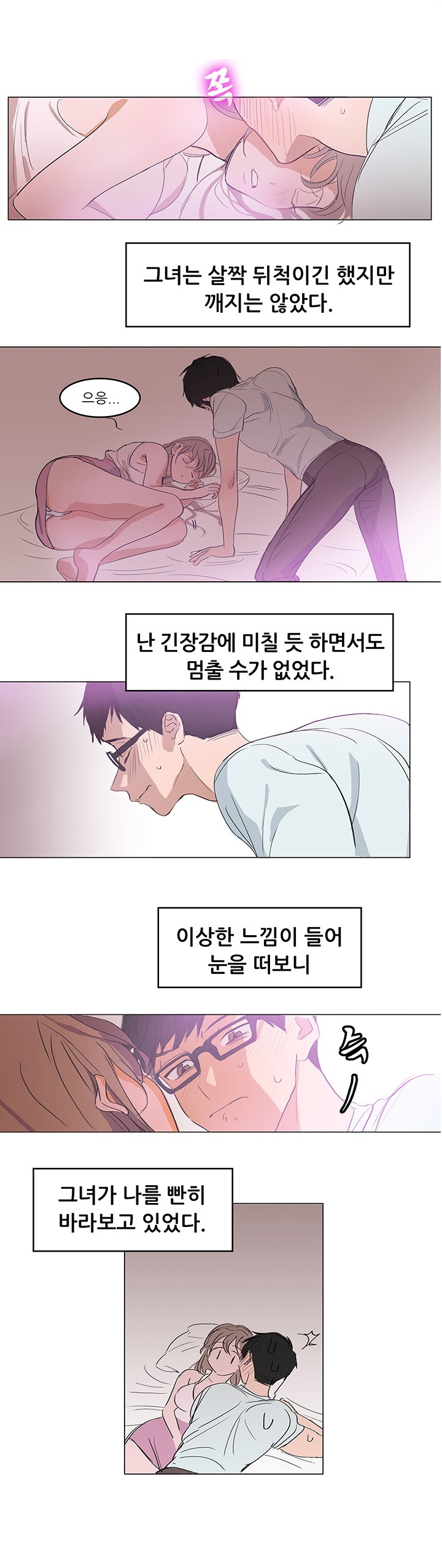 
PC방 누나랑 첫경험한 썰
