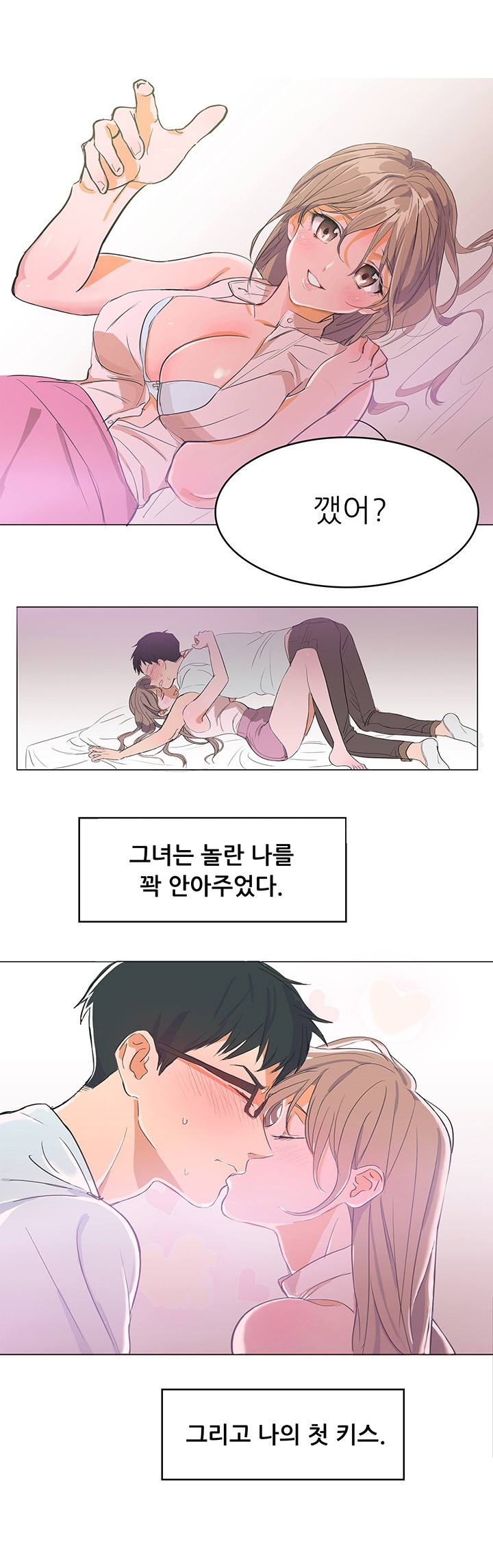 
PC방 누나랑 첫경험한 썰
