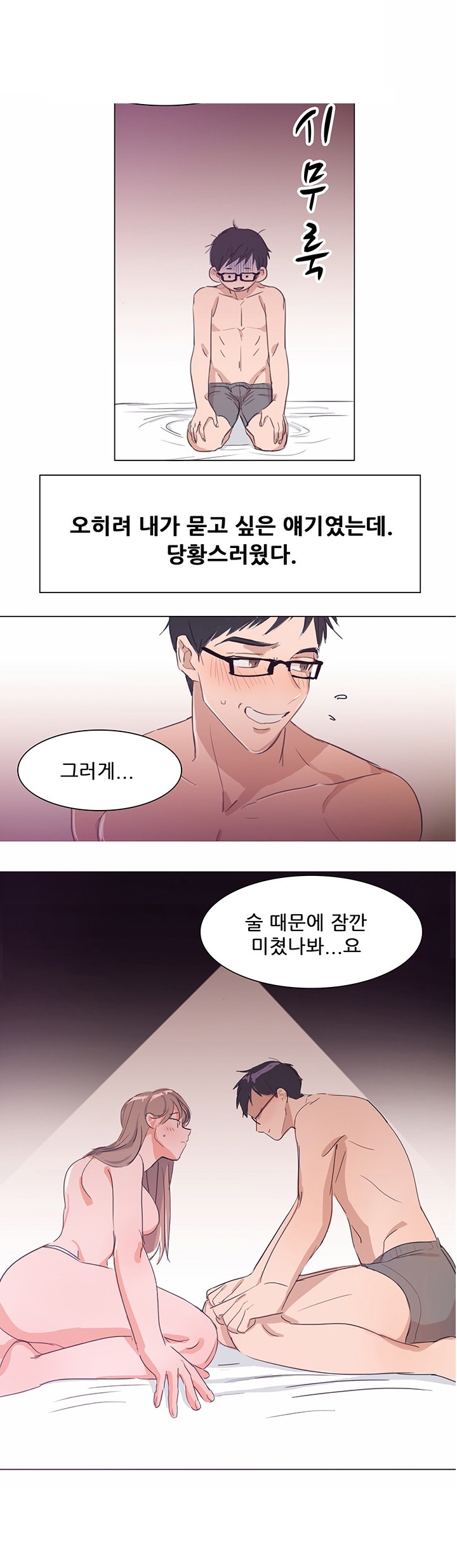 
PC방 누나랑 첫경험한 썰
