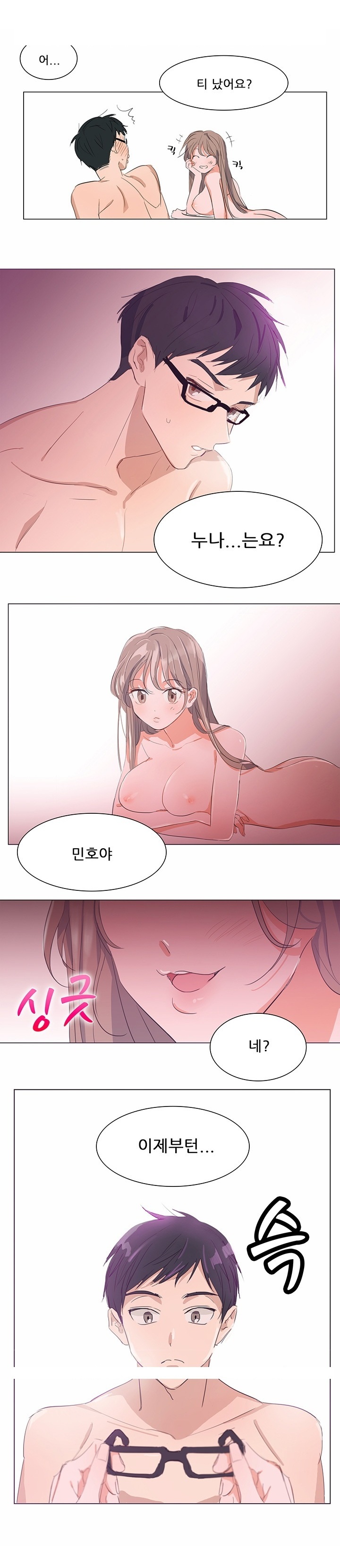 
PC방 누나랑 첫경험한 썰
