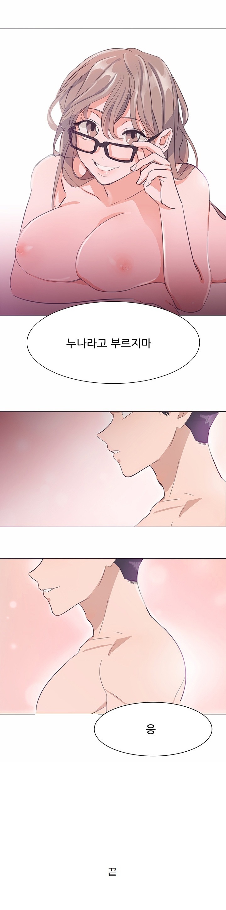 
PC방 누나랑 첫경험한 썰

