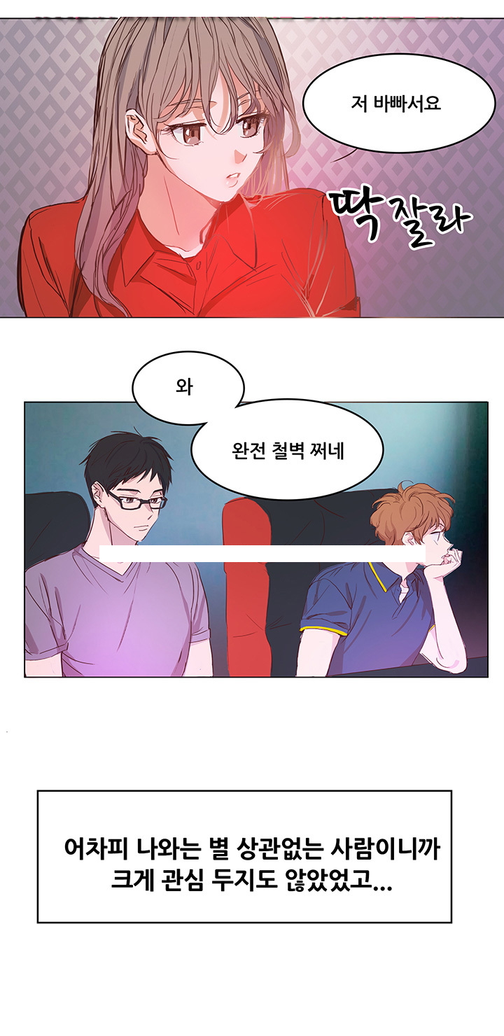 
PC방 누나랑 첫경험한 썰
