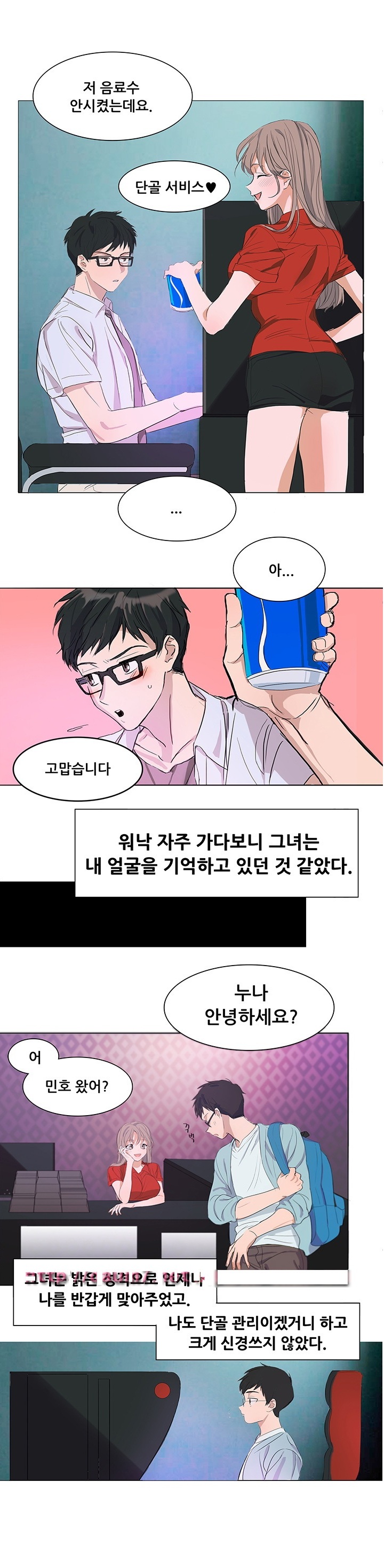 
PC방 누나랑 첫경험한 썰
