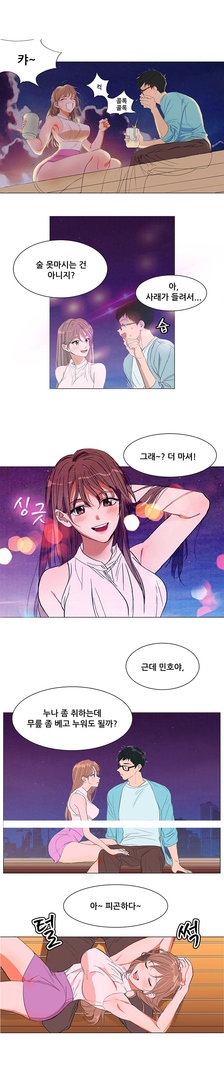 
PC방 누나랑 첫경험한 썰
