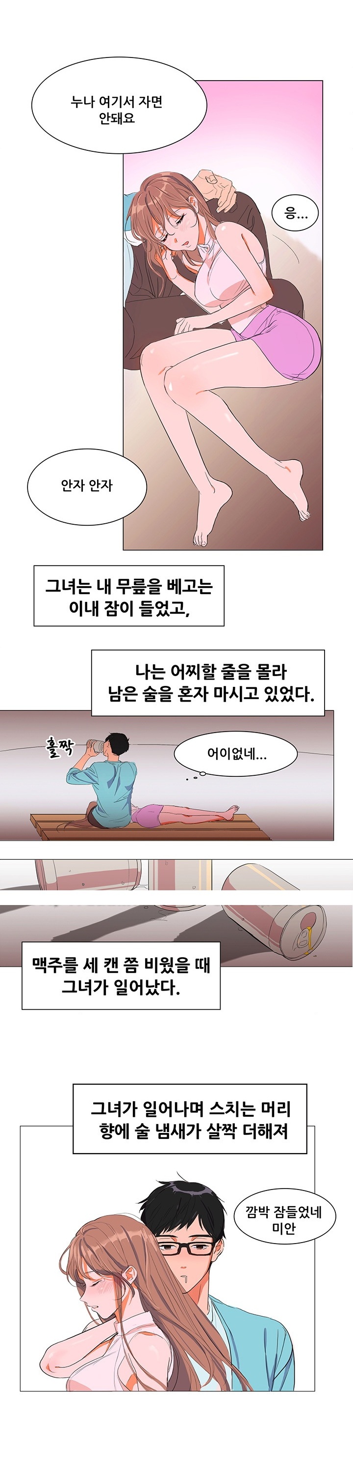 
PC방 누나랑 첫경험한 썰
