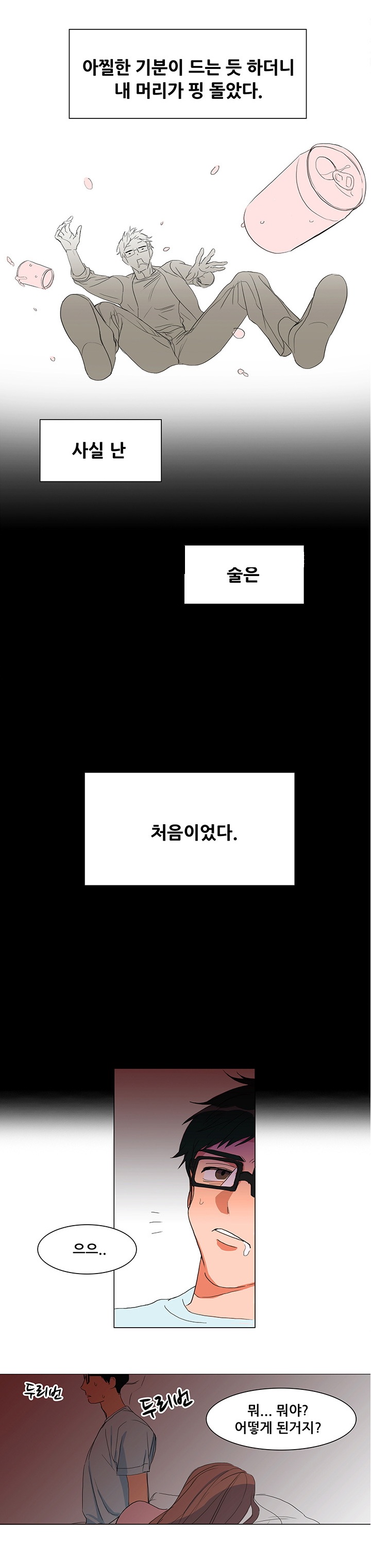
PC방 누나랑 첫경험한 썰
