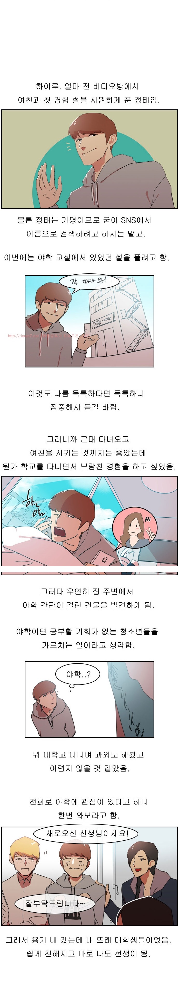 
여친과 교실에서 한 썰
