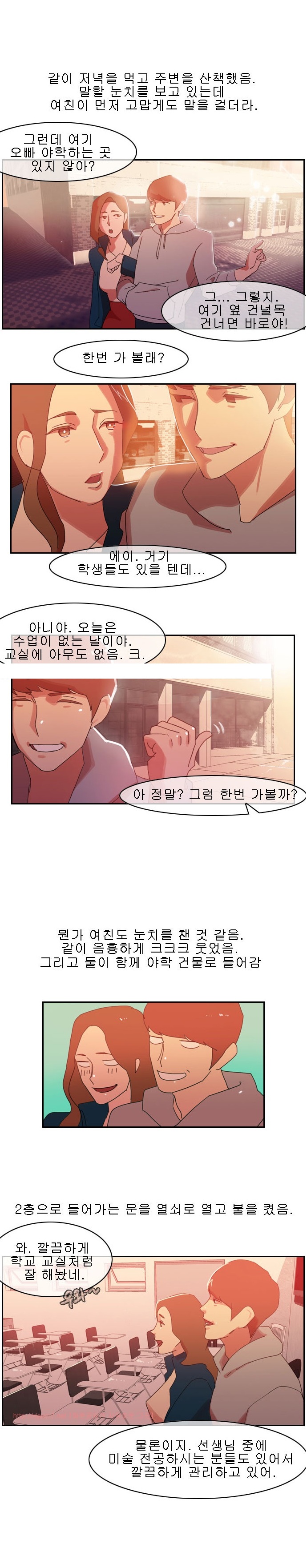 
여친과 교실에서 한 썰
