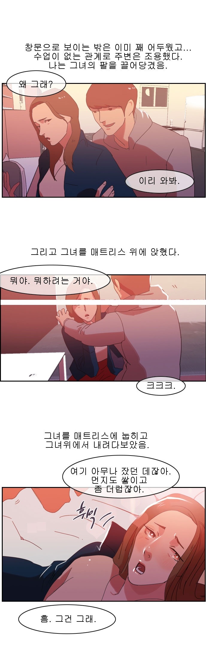 
여친과 교실에서 한 썰

