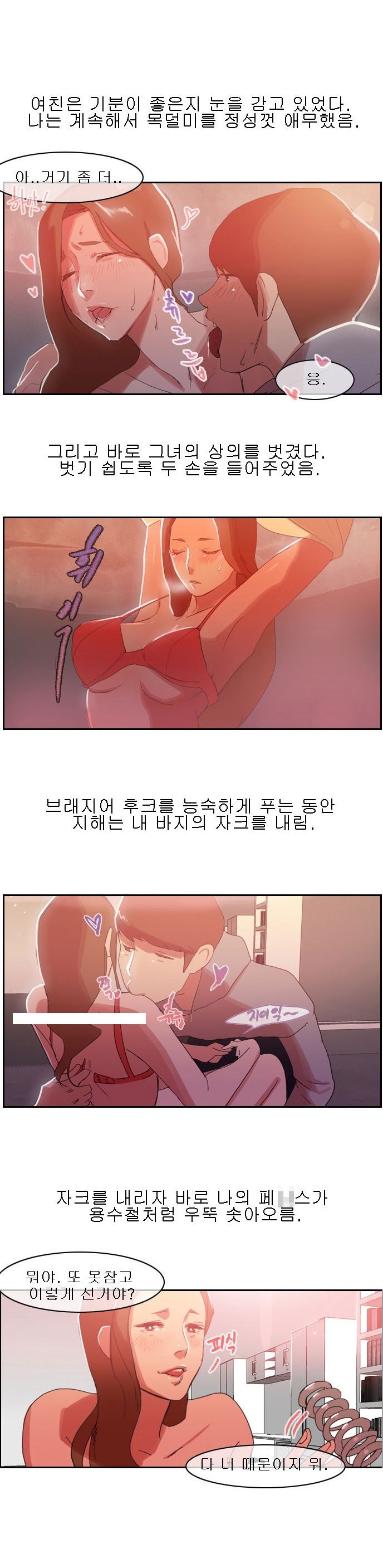 
여친과 교실에서 한 썰
