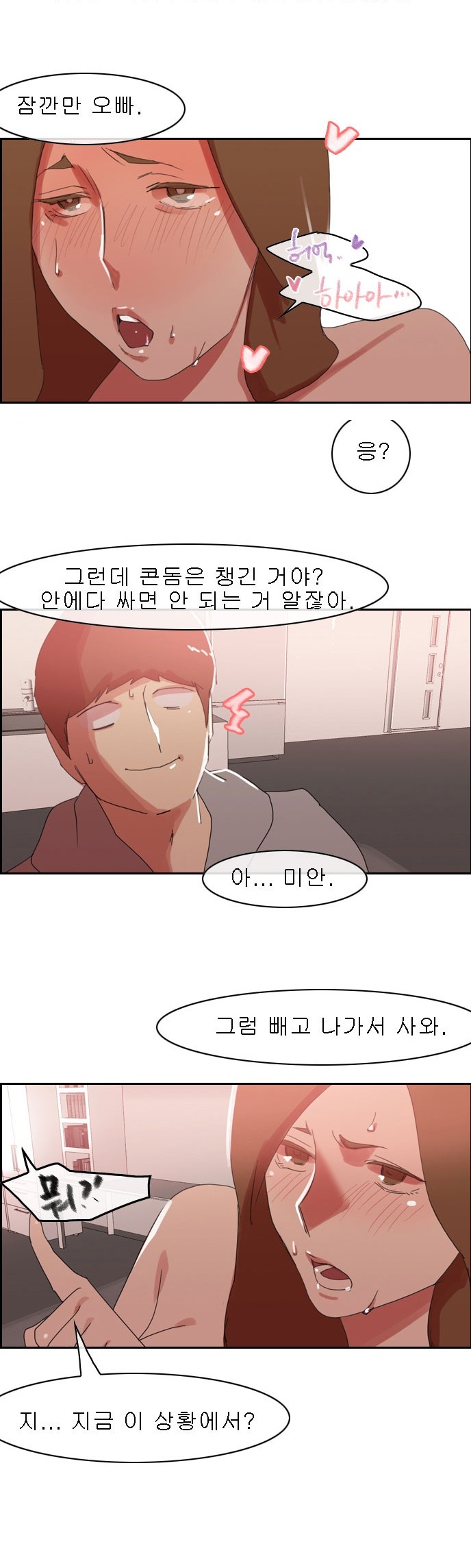 
여친과 교실에서 한 썰
