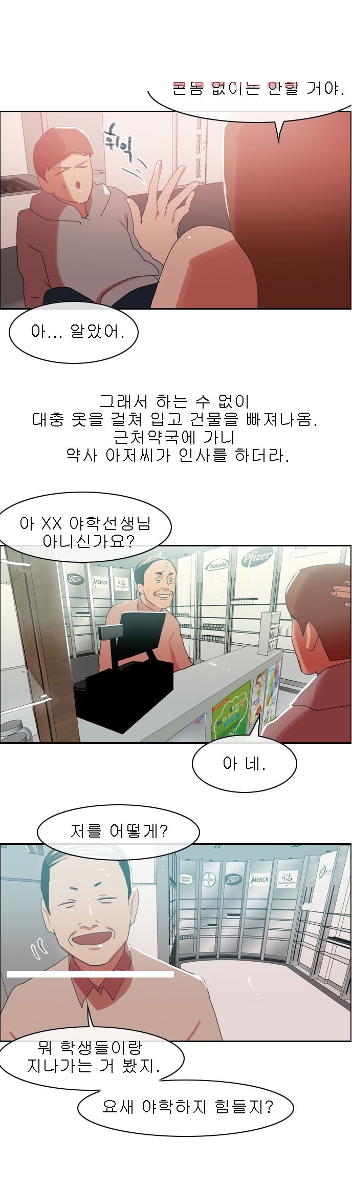 
여친과 교실에서 한 썰
