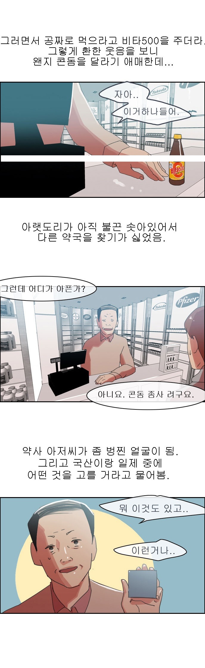 
여친과 교실에서 한 썰
