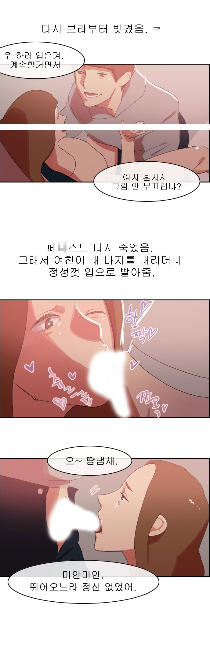 
여친과 교실에서 한 썰
